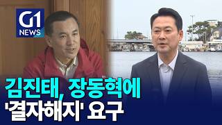 [G1뉴스]국민의힘 지도부, 강원 민심 공략