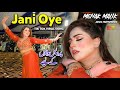 Jani Oye Mehak Malik Jani Oye Sade Nal Piyar Wadha Ke Official Video