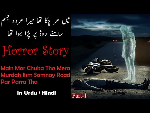 Horror Story 526 Main Mar Chuka Tha Mera Murdah Jism Samnay Para Tha (Part-1) #horrorstories #story