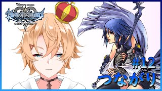 【キングダム ハーツBbS FM 】つながり　# 12【アクア編】