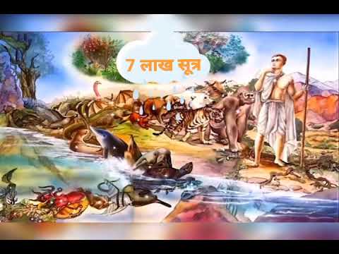 Saat Lakh Sutra - (Jain Pratikraman)