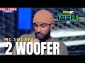 2 Woofer MC SQUARE Hustle 2 0