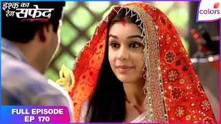 Download lagu Ishq Ka Rang Safed | Full Episode Ep. 170 | Viplav and Dhaani Look Back | Colors TV mp3