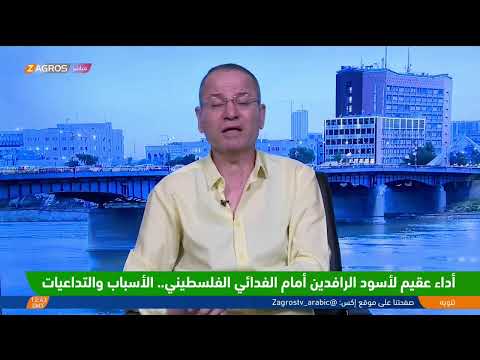 فيديو | أداء عقيم لأسود الرافدين أمام المنتخب الفلسطيني.. الأسباب والتداعيات