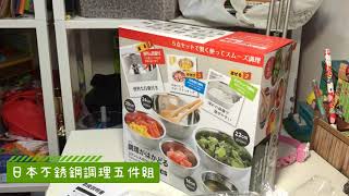 日本調理鍋五件組