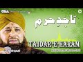 Tajdar-E-Haram | Owais Raza Qadri | New Naat 2020 | official version | OSA Islamic