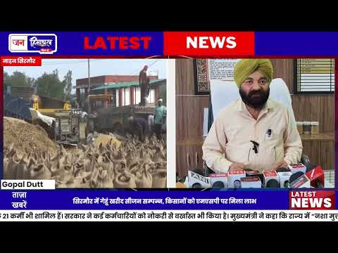 सिरमौर Wheat Procurement 2026 सफल, 640 किसानों से खरीदा गेहूं