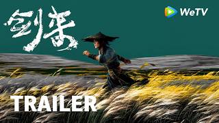 【Trailer】《剑来》The One｜首发预告：少年陈平安迎来命运的第一声惊雷｜吴磊