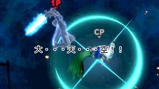 ゆっくり実況　スマブラSP　第一回「ポンコツ二人組によりポンコツ合戦！！」