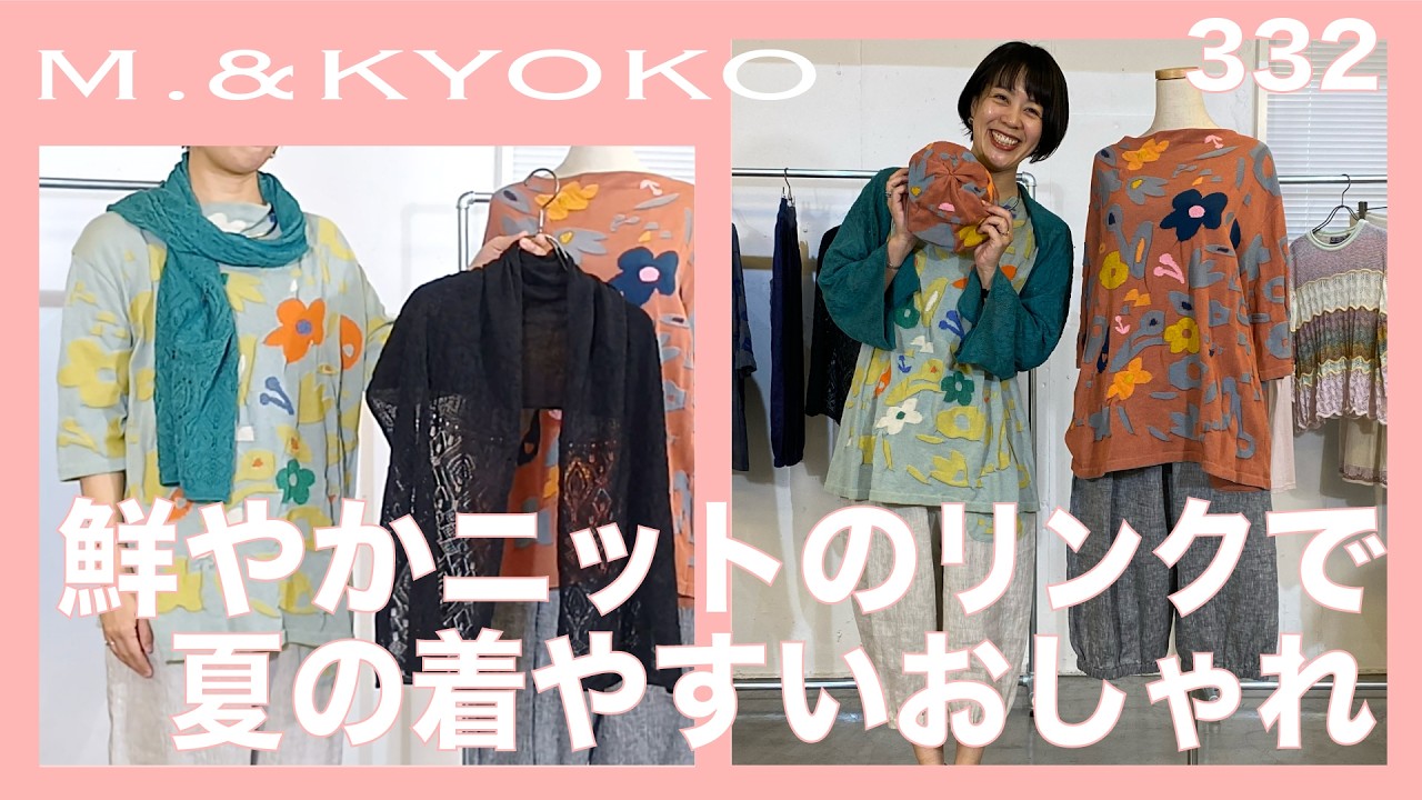 M.&KYOKO Vol.332