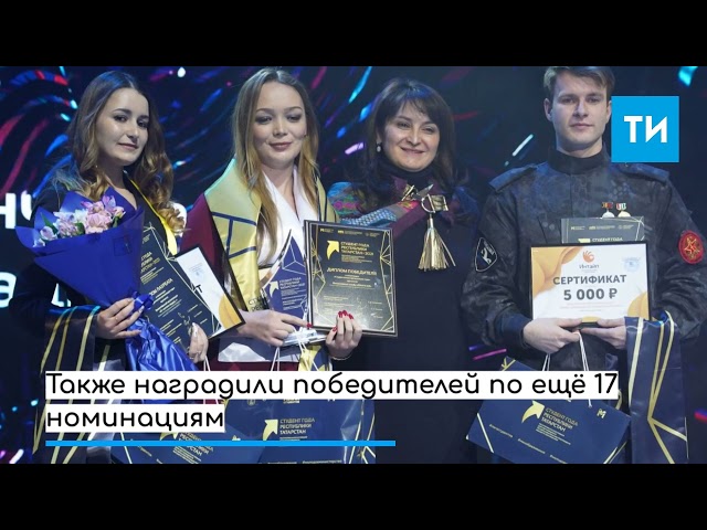 Рустам Минниханов накануне наградил студента года РТ