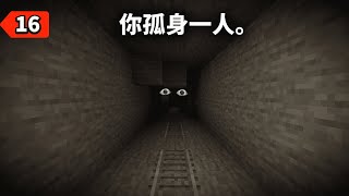 [閒聊] 麥塊的洞窟會覺得怕怕的嗎？