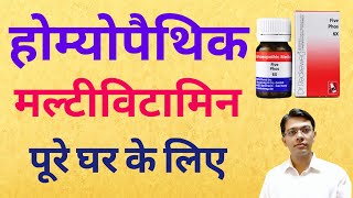 Watch video Weakness Ki Homeopathic Medicine I Thakan Ki Homeopathic Dawa I Five Phos 6X Homeopathic Medicine Now Weakness Ki Homeopathic Medicine I Thakan Ki Homeopathic Dawa I Five Phos 6X Homeopathic Medicine