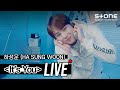 Ha Sungwoon - It's You (Live Version)