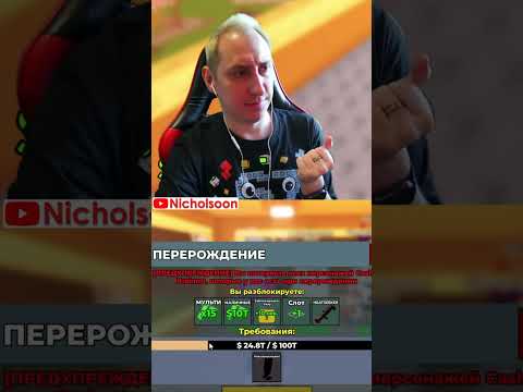 Брейнрот. #николсон #стрим #игры #приколы #roblox