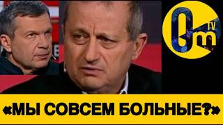 «ОЧНИТЕСЬ! МЫ ТЕРЯЕМ РОССИЮ!»