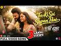 Tu Ki Sei Sapan Pari Full Video Song Chhaki Suna Anubhav Mohanty Sheetal Swayam Antara