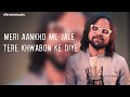 मेरी आंखों में जले तेरे ख्वाबों के दिए