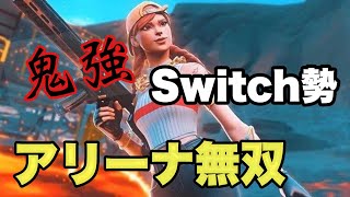 【Fortnite】#2 ライブ配信に来たキッズ達の今週のハイライト　アリーナ　フォートナイト