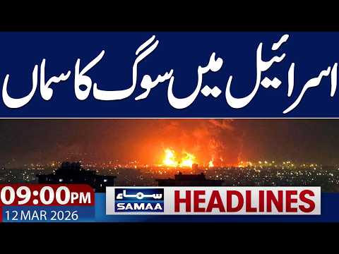 Iran US War Live | Israel Shocked | Iran New Supreme Leader Audio Message | 9 PM Headlines |Samaa TV