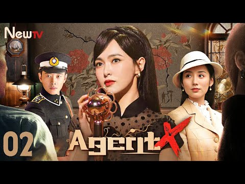 【ENG SUB】Episode 02丨Agent X丨X女特工丨Tiffany Tang，Luo Jin，Coco Lyu