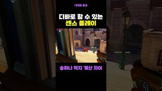 디바 센스 미쳤다