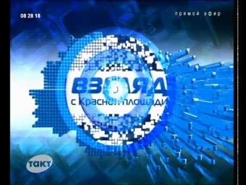 Телекомпания такт. Ведущие такт курск. Ведущие такт курск. Такт 24 курск. Курск такт новости какой канал.