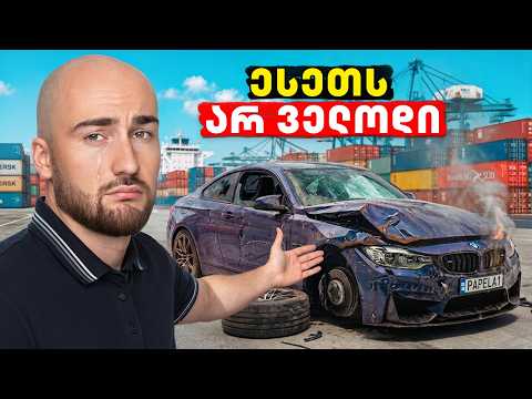 რა გამოვიწერე და რა ჩამოვიდა??? | ჩემი ახალი მანქანა M4 Heritage 1/750