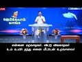Ennai Maravathavar | Bro. Vincent Selvakumar | Tamil Christian Songs | Indian.Christi