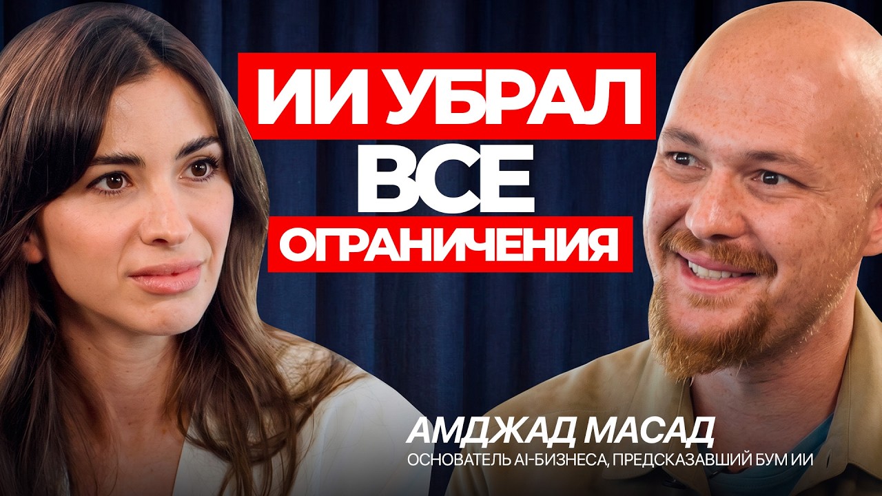 «Сейчас лучшее время, чтобы делать бизнес» | основатель ИИ-платформы Replit