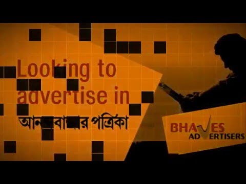 Anandabazar patrika newspaper publishing