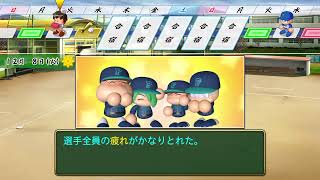 ［栄冠ナイン］心機一転！5年で連勝どこまで伸ばせるか．．．