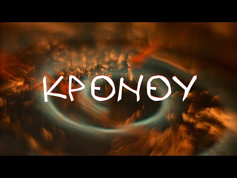 Ορφικός ύμνος - Κρόνου | Orphic hymn to Saturn | Mystical music ©