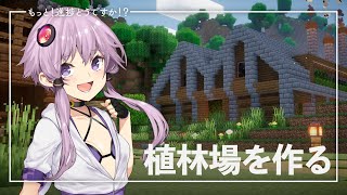 【Minecraft】もっと！進捗どうですか！？ part8【結月ゆかり】