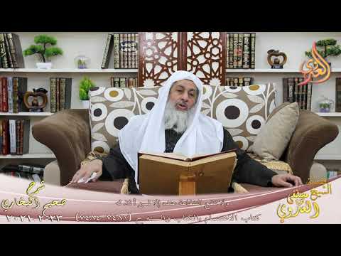  البخاري (834) ” ولا تنفع الشفاعة عنده إلا لمن أذن له ” ح (7482-7484)  23  2 2021 