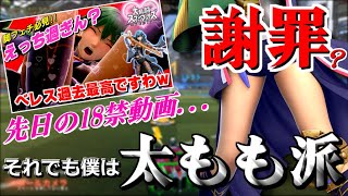 スマブラ ベレス可愛いやん？可愛い子の○○は見るやん？健全やん？｜Rocket League