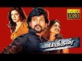 Maindhan C Kumaresan Geetha Rabbit Mac New Tamil Movie HD