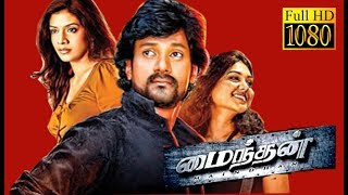 Maindhan | C. Kumaresan,Geetha,Rabbit Mac | New Tamil Movie HD