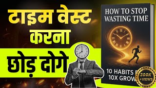 How to Stop Wasting Time – 10 Habits for 10X Growth | Audiobook Summary in Hindi