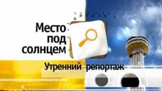 preview picture of video 'Алматинские спотеры (телеканал Алматы). 2010 год.'