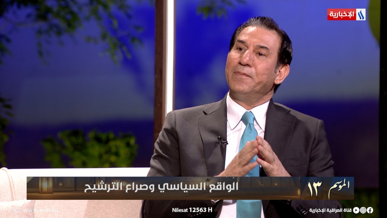 فيديو | إحسان الشمري: تحديات إقليمية قد تطال شكل العملية السياسي