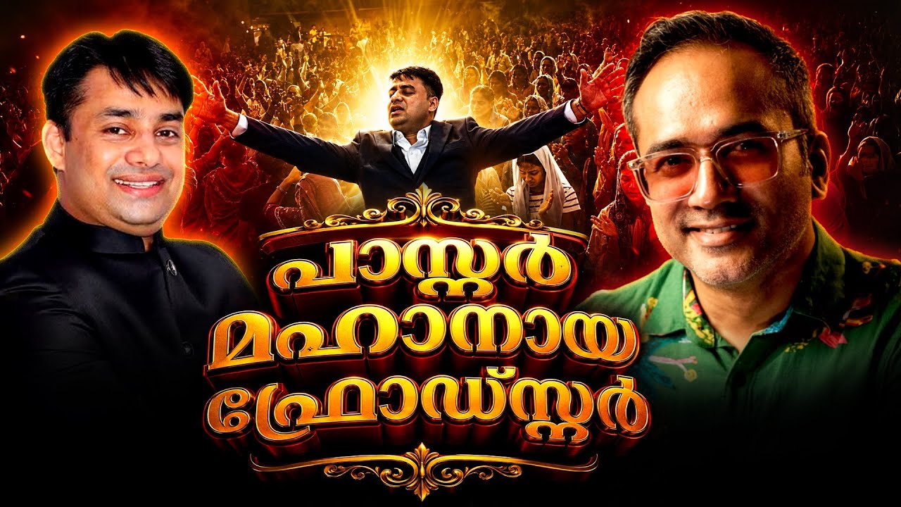 എന്തൊക്കെയാ ഈ കൊച്ചു കേരളത്തിൽ നടക്കുന്നത്? #arifhussain 
