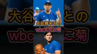 【衝撃告白】菊池雄星が語った“大谷翔平の真の凄さ”にファン騒然…