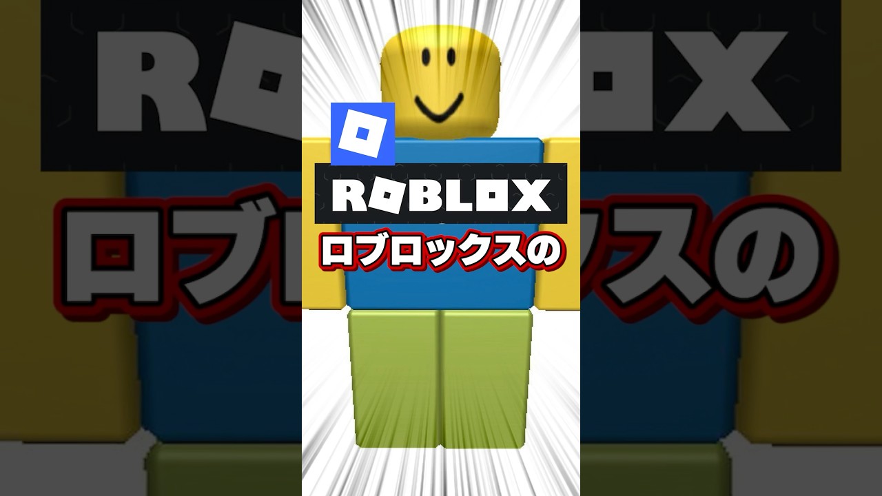 ロブロックスで急上昇している「ラッキーブロックになる」がヤバすぎた！