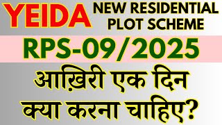 YEIDA RPS-09/2025 Residential Plot Scheme 2025 | Last date to Apply... What to Do?