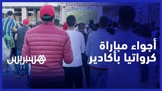 هكذا تفاعلت الجماهير الأكاديرية مع أطوار الشوط الأول الذي انتهى بفوز الكروات بهدفين لواحد thumbnail