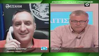 ΘΕΣΣΑΛΩΝ ΓΗ ΑΠΟΖΗΜΙΩΣΕΙΣ ΕΛΓΑ ΚΑΙ ΚΤΗΝΟΤΡΟΦΩΝ 18 05 2020