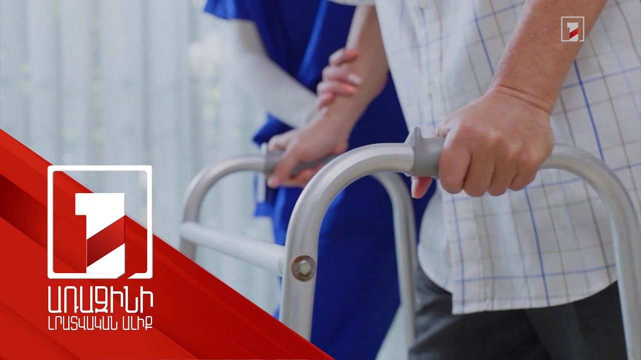 Կվերահսկվի հաշմանդամություն տրամադրելու գործընթացը