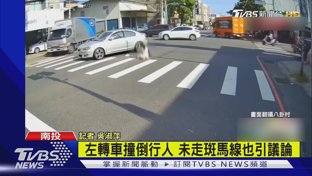 要去推拿被撞倒 行人沒走斑馬線也錯了