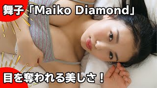 【公式】舞子「Maiko Diamond」